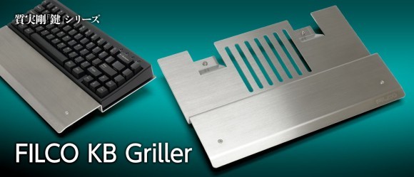 FILCO KB Griller
