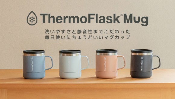 タケヤ　サーモフラスクマグ