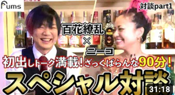 対談動画サムネ