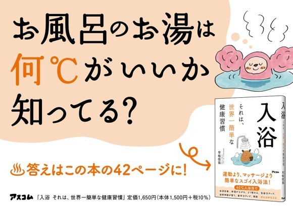 入浴POP