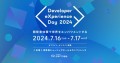 約25万人※のテクノロジー人材会員を持つ『TECH PLAY』が 「Developer eXperience AWARD 2024」のMEDIA SPONSORに　※2024年2月時点