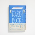 『HAND BOOK　大原大次郎 Works & Process』書影