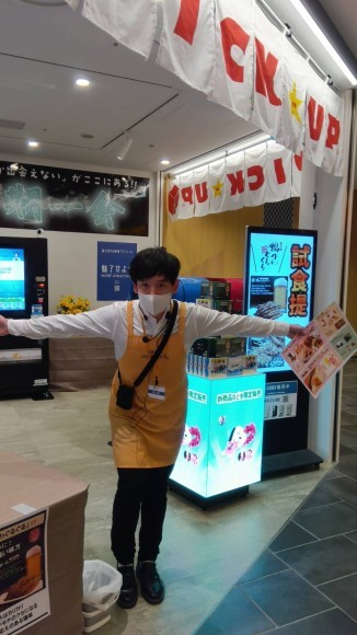 KITTE大阪試食イベント