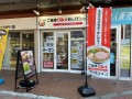 ご当地グルメセレクション新宿落合店