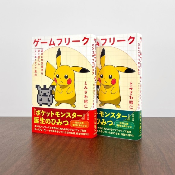 書泉発売版の帯は赤色、一般販売版の帯は緑色です