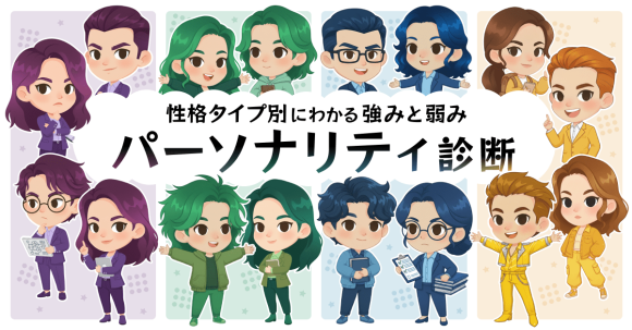 診断コンテンツ作成ツールMakko診断ポータル掲載　パーソナリティ診断