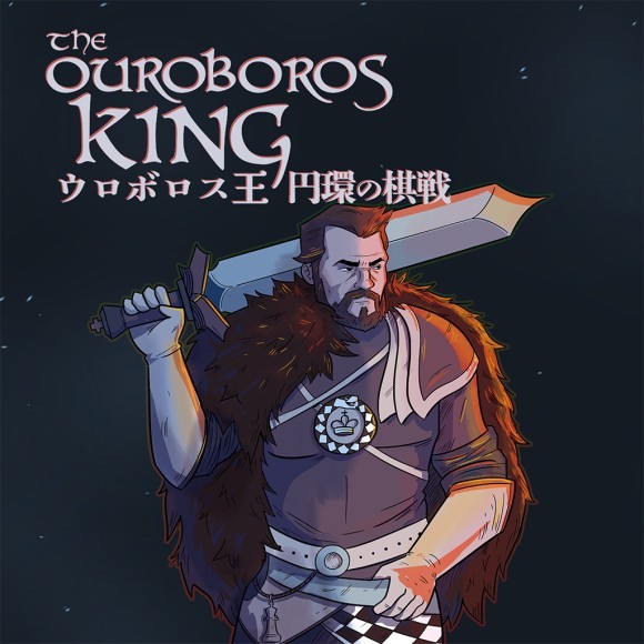 ウロボロス王円環の棋戦