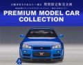 プレミアム　モデルカー　コレクション　in小谷ＳＡ上り線