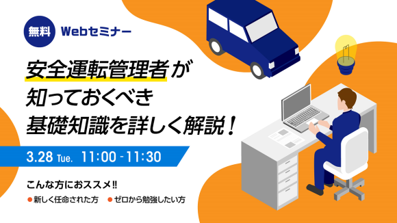 東海理化ウェビナー