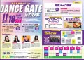 和光市内で配布される「DANCE GATE in わぴあ」のチラシです