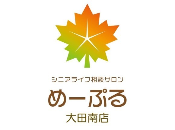 【シニアライフ相談サロンめーぷる　大田南店】