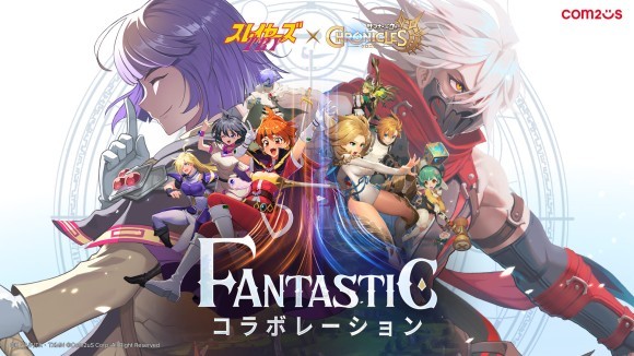 美少女天才魔道士がラヒル王国に登場！？ 『スレイヤーズTRY』×『サマナーズウォー：クロニクル』コラボスタート！！