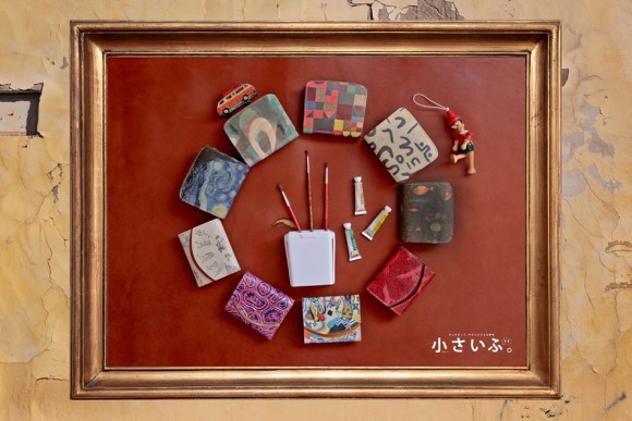 アートな小さいふ特集