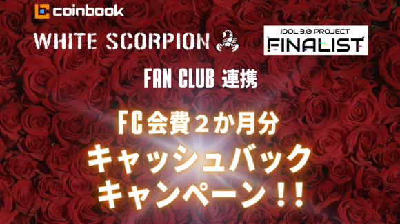 ダブル入会で２か月分キャッシュバックキャンペーン