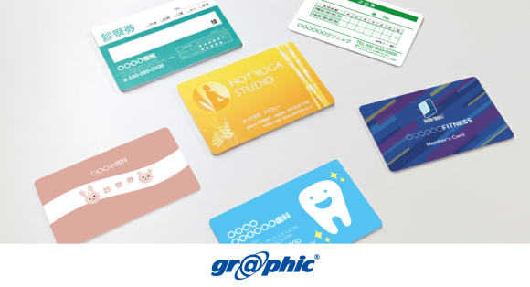 ネット印刷のグラフィックが、「診察券」と「プラスチックカード」を「1日納期」と「2日納期」の短納期に対応