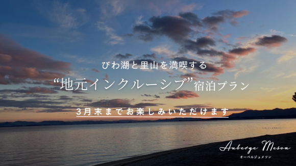 3月まで延長決定