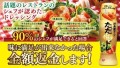 「洋食屋さんのただただおいしいドレッシング」キャンペーン