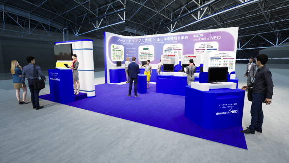 Japan DX Week「第16回 社内業務DX EXPO【春】」