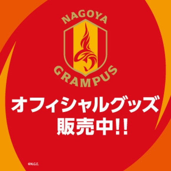 三洋堂書店「名古屋グランパス オフィシャルグッズ」販売開始