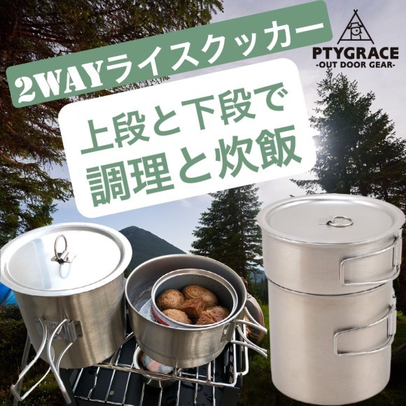 2WAYライスクッカー