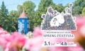 ムーミンバレーパーク開業6周年！ 約2,000本のルピナスが咲き誇る『SPRING FESTIVAL』