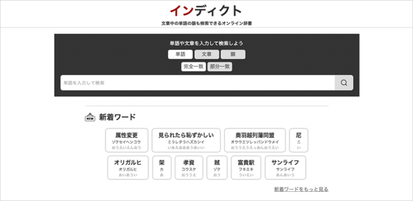 ライミングツール『インディクト』