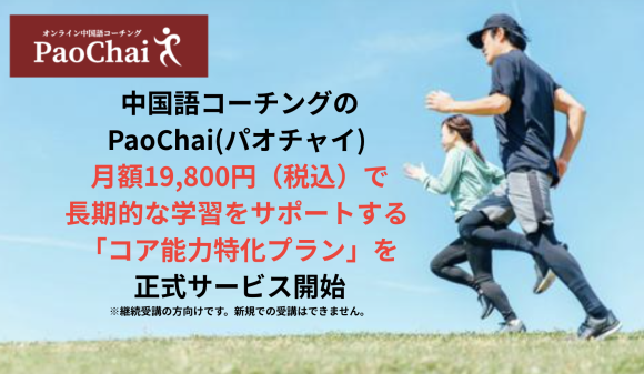 コア能力特化プラン