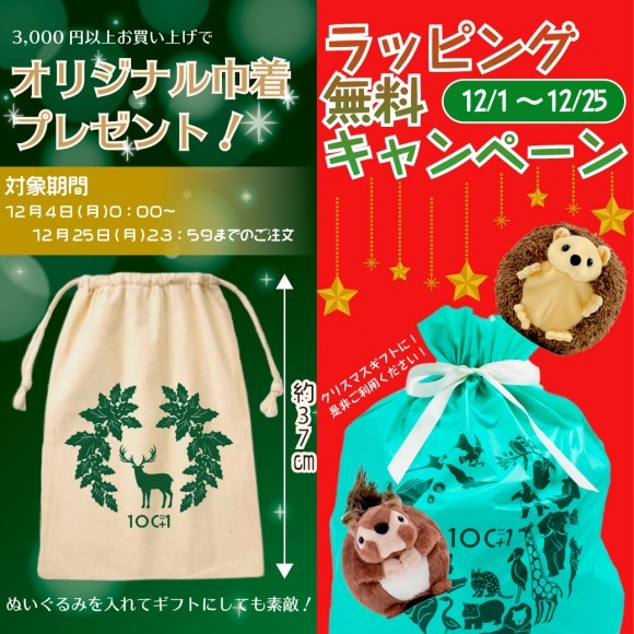 ゼペットマート