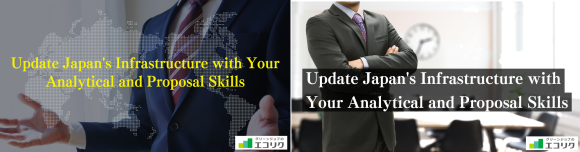 グローバル人材採用強化キャンペーン