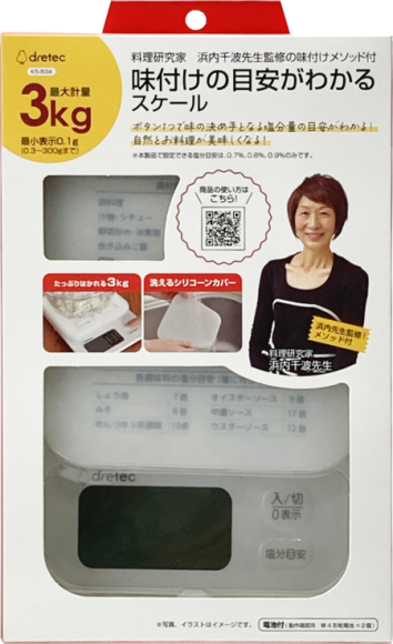 商品パッケージ