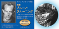 ブルーノ・グルーニング交友会の世界規模の活動