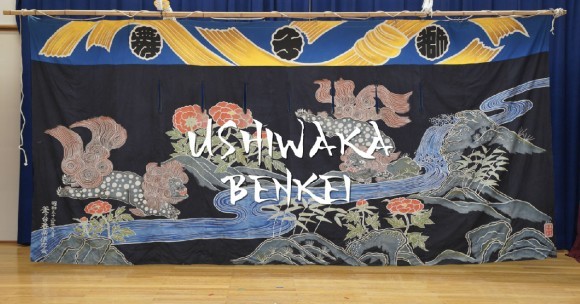 にかほ市の伝統芸能「番楽」とデジタルを融合させた動画コンテンツ「USHIWAKA BeNKeI」