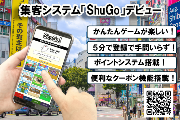かんたん登録で今すぐ日本初の集客システムを体験してください！