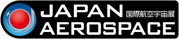 国際航空宇宙展