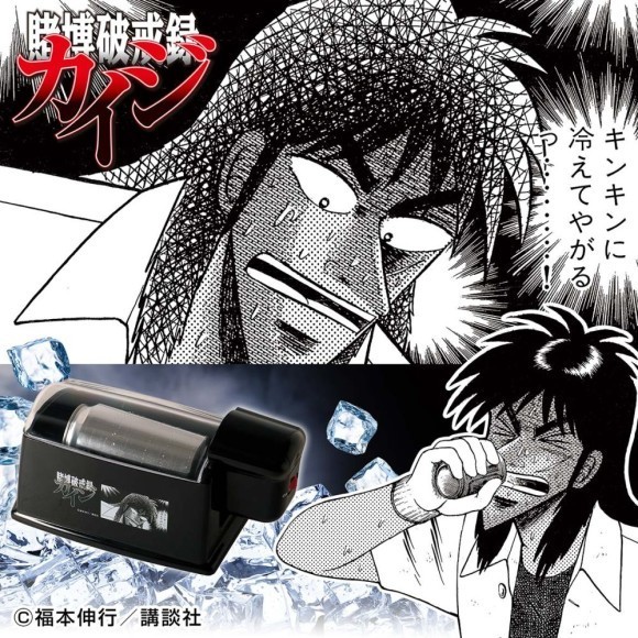 新製品の缶ビール冷却機『カイジシリーズ　キンキンに冷えたビール製造機』