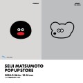 【関東初開催】国内外で評価を得ている、アーティスト・松本セイジが描く期間限定『SEIJI MATSUMOTO POP UP STORE』、10月14日までハンズ渋谷店にて開催。