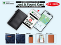業界随一のサイズと軽さを誇る<ロスト＆ファウンド・カード>は、お財布にきれいに収まり、紛失したものを見つけるための革新的なソリューションを提供します