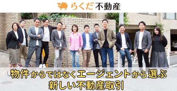 【らくだ不動産】九州初進出！熊本エリアで不動産仲介サービス提供開始！