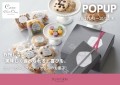 ココシュシュのPOPUP開催