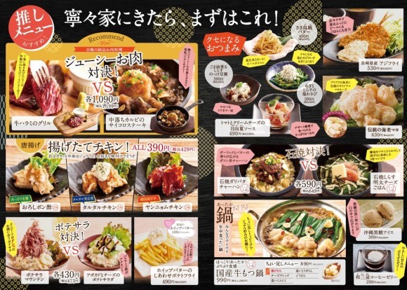 寧々家にきたら、まずはこれ！