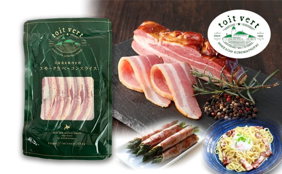 スモーク生ベーコンスライス