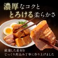 大阪王将公式通販『九州産黒豚の濃厚とろとろ角煮』新発売