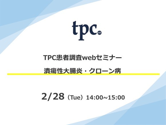 ウェビナーサムネ