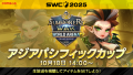 ワールド決勝進出の最終関門！『サマナーズウォー: Sky Arena』SWC2025アジアパシフィックカップを10月18日14時から開催