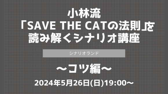 シナリオランド