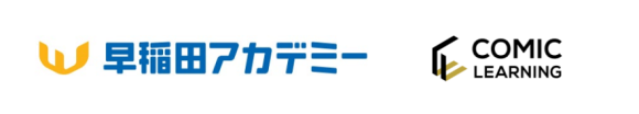 『コミックラーニング』が 進学塾『早稲田アカデミー』の社内研修ツールに