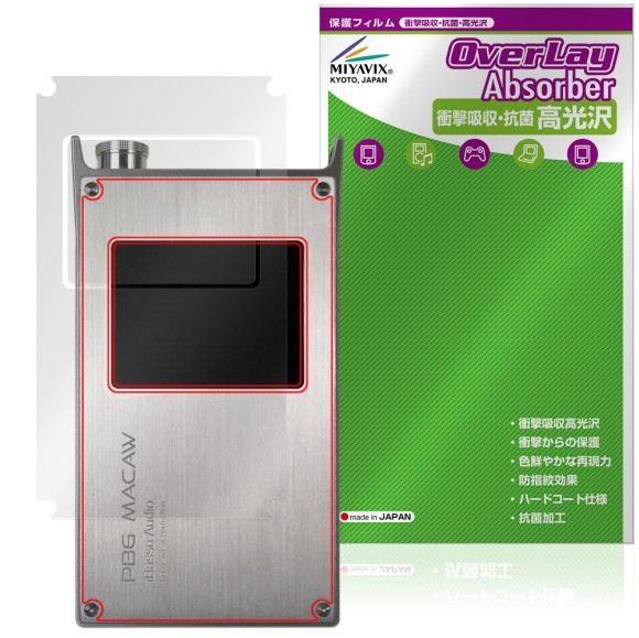 OverLay Absorber 高光沢 for PB6 MACAW