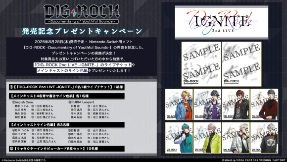 オトメイトの姉弟ブランド「ALTERGEAR(オルタギア)」 新作「DIG-ROCK -Documentary of Youthful Sounds-」 発売記念！プレゼントキャンペーンのお知らせ