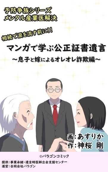 電子コミックの表紙です