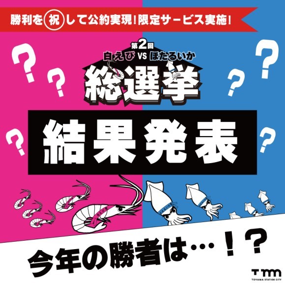 イベントビジュアル